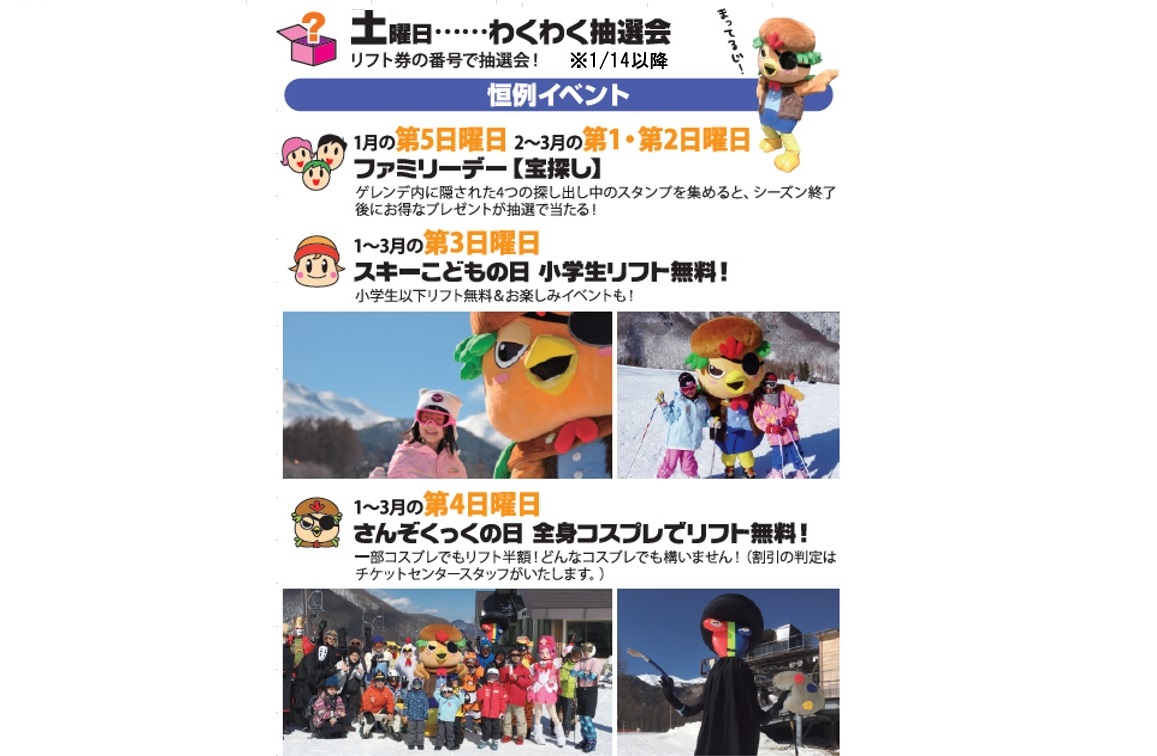 22-23イベント