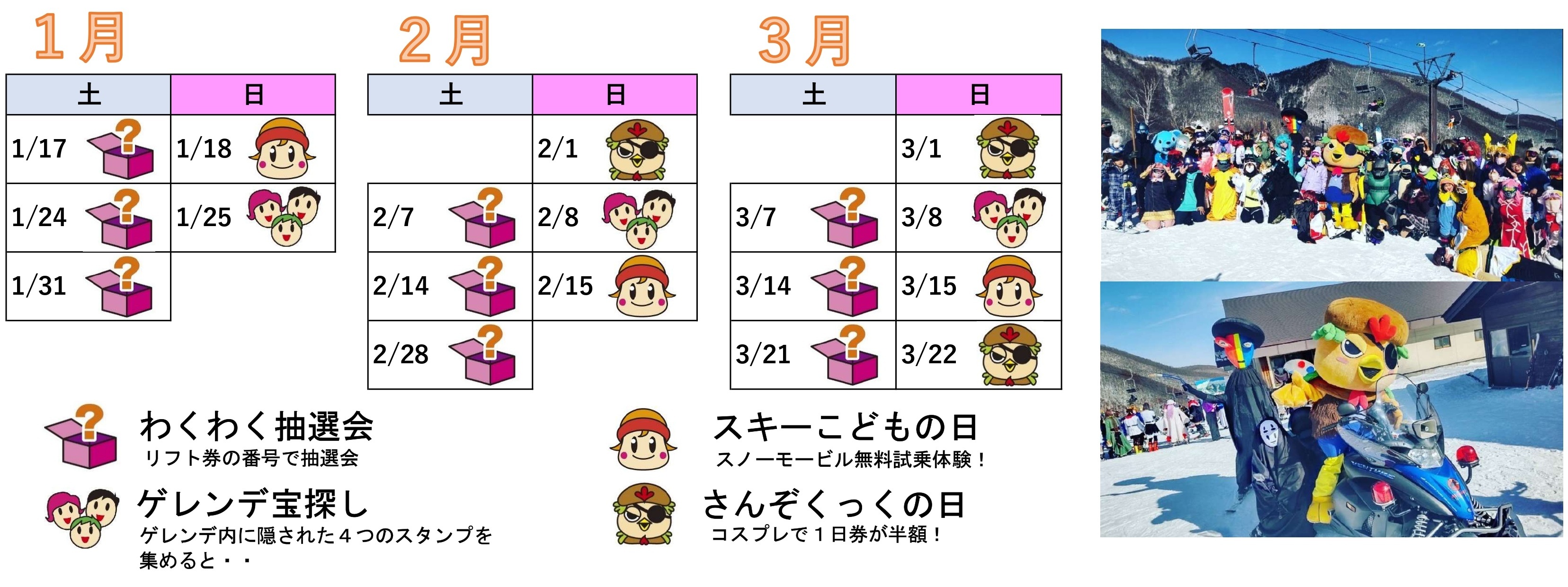 25-26イベント