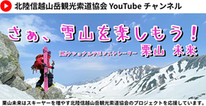 索道協会